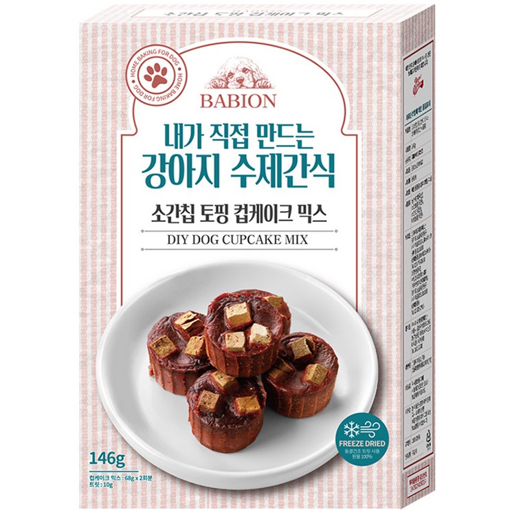 바비온 강아지 토핑 컵케이크 믹스 바비온 강아지 토핑 컵케이크 믹스