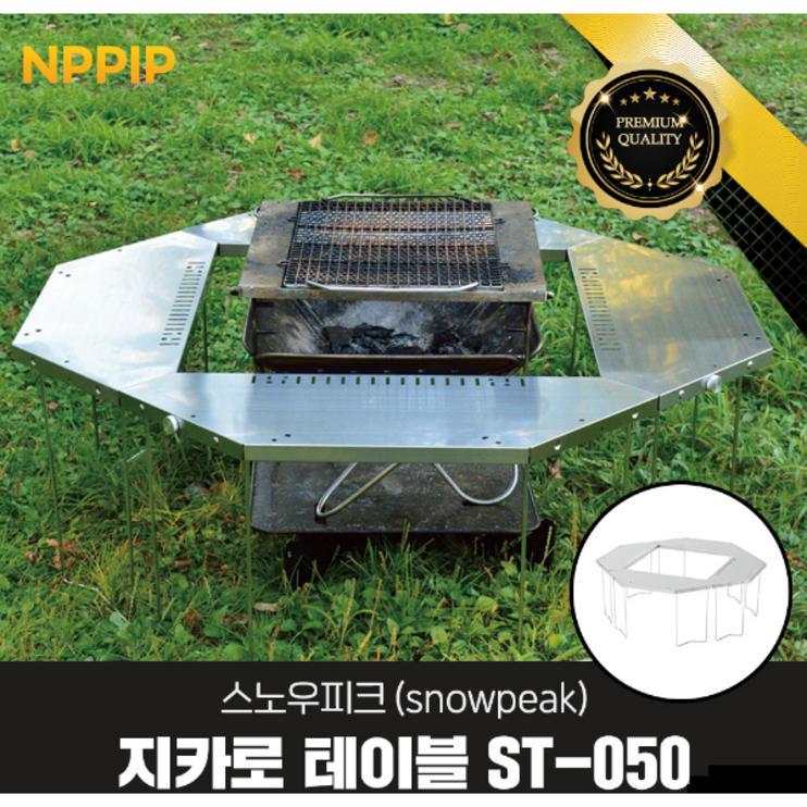 스노우피크지카로 테이블 ST-050 캠핑용품 무료배송 관세별도