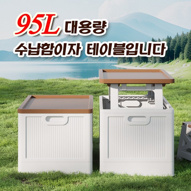 YADIMI 야외 캠핑 다용도 접이식 수납 캠핑 테이블 수납 박스 95L 대용량 이동식 고강도 내구성 캠핑 장비 수납 박스, 갈색, 1개, 1단 YADIMI 야외 캠핑 다용도 접이식 수납 캠핑 테이블 수납 박스 95L 대용량 이동식 고강도 내구성 캠핑 장비 수납 박스, 갈색, 1개, 1단