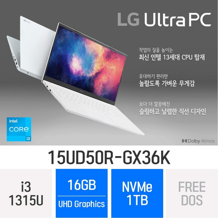 당일출고 LG전자 2023 울트라PC 15UD50RGX36K, 화이트, 15UD50RGX36K, 코어i3, 1TB, 16GB, Free DOS