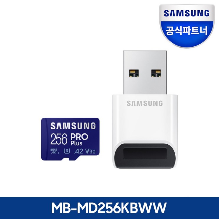 삼성전자 삼성 공식파트너 마이크로SD카드 PRO PLUS 256GB MB-MD256KB/WW 카드리더기 포함