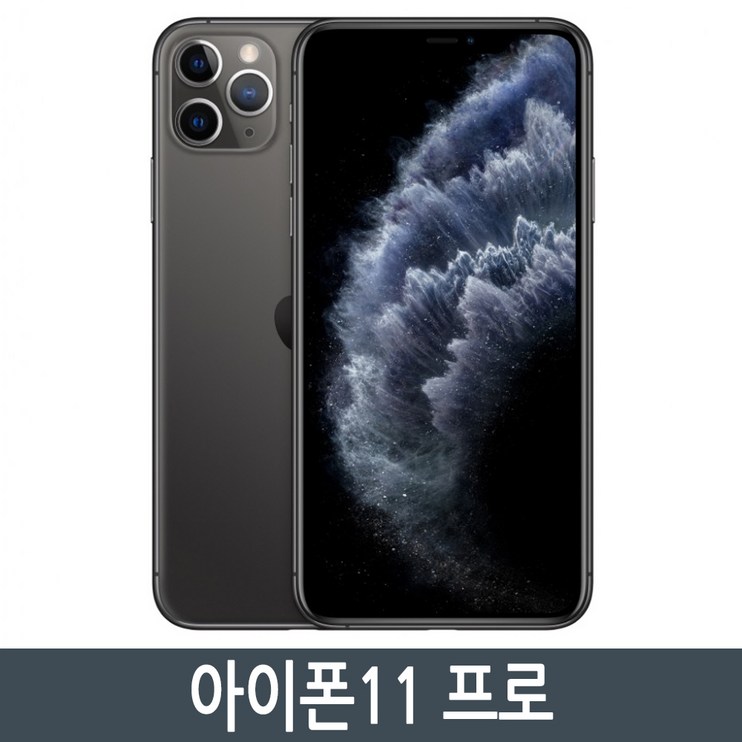 Apple 아이폰 11 Pro 자급제 Apple 아이폰 11 Pro 자급제