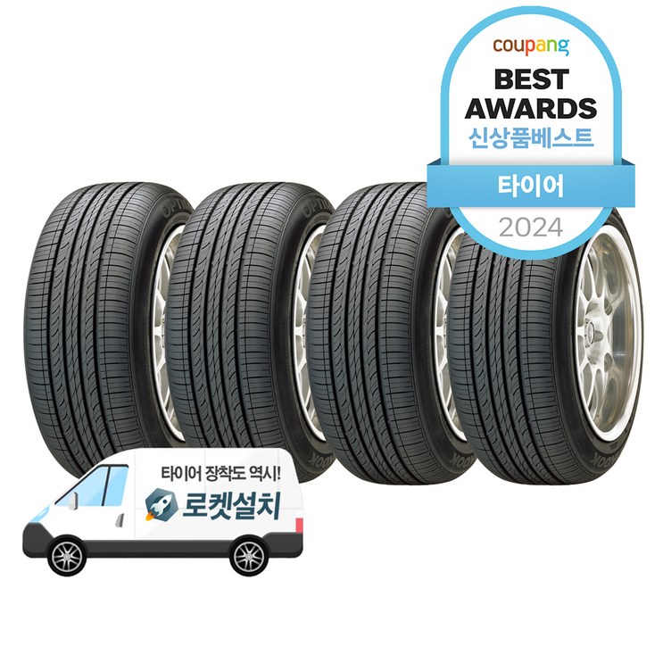 한국타이어 옵티모 H426 24545R18, 4개, 출장장착 한국타이어 옵티모 H426 24545R18, 4개, 출장장착