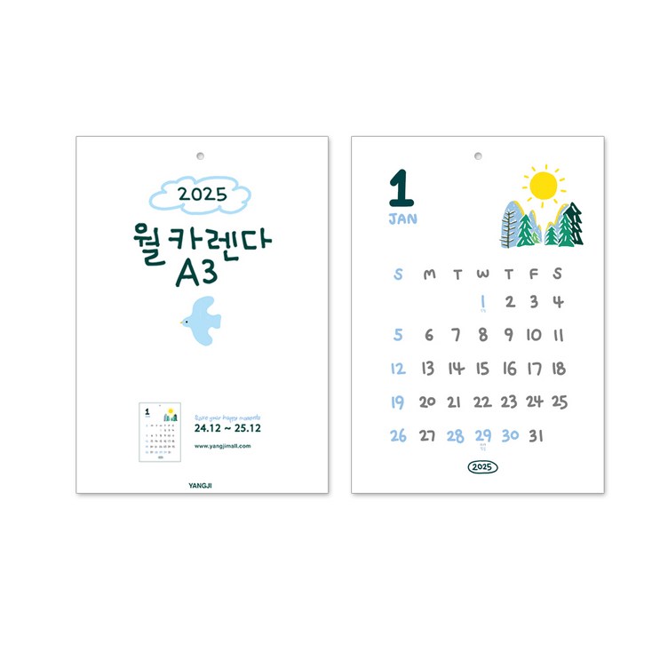 양지사 2025 월카렌다A3 벽걸이달력