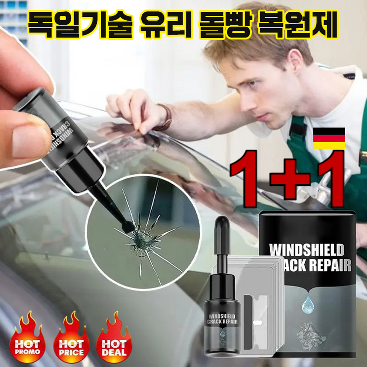 당일발송자동차 유리 돌빵 복원제 차량 앞유리 기스 흠집 금간 깨진 보수 키트