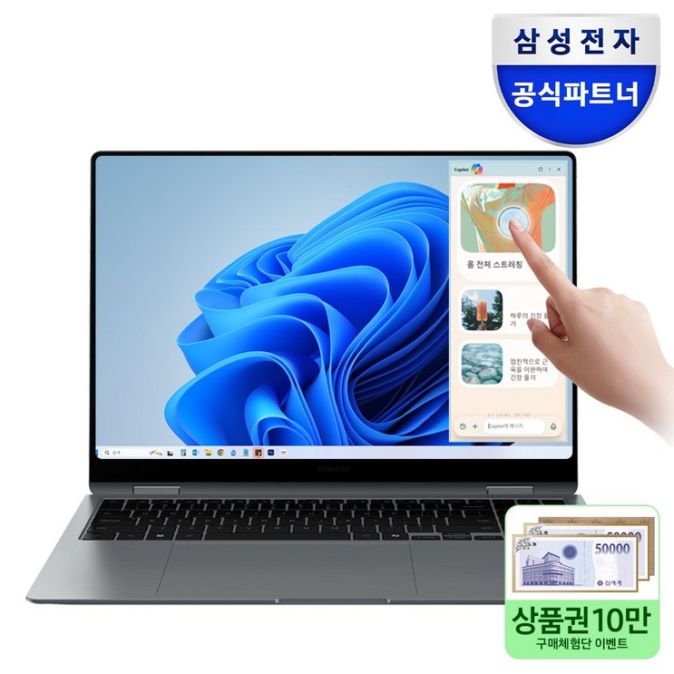 삼성전자 갤럭시북5 프로 NT960XHAK51A 인텔 울트라5 16인치 고해상도 AI 코파일럿 윈도우11 터치 스크린 직장인 대학생 노트북