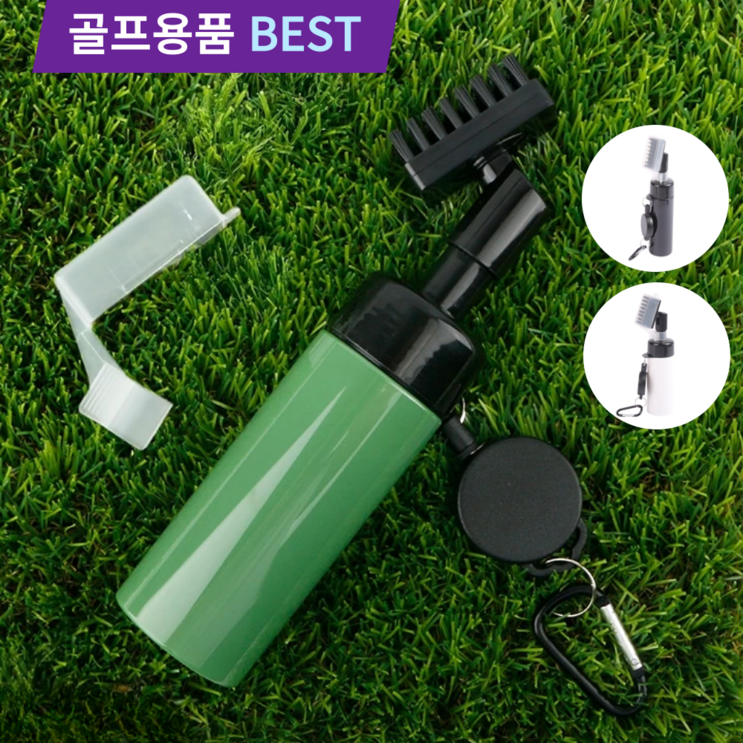 버디데이 골프 클럽 브러쉬 클리너 골프채 청소 골프용품 워터 브러시, 1개, 그린