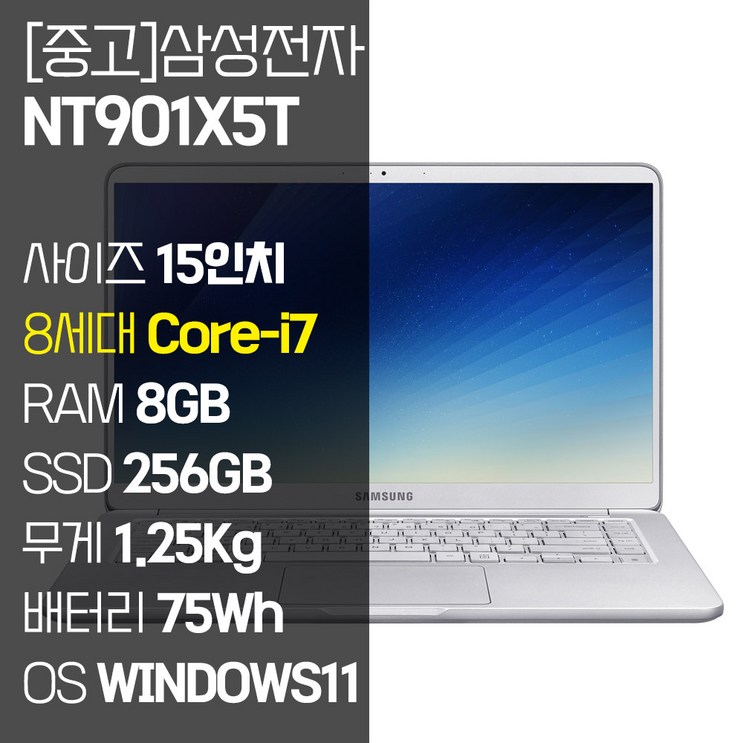 삼성 노트북9 Always 15인치 인텔 7세대 Corei7 1.25Kg RAM 8GB SSD장착 윈도우11설치 중고노트북 NT901X5T, NT901X5T, WIN11 Pro, 8GB, 256GB, 라이트 티탄