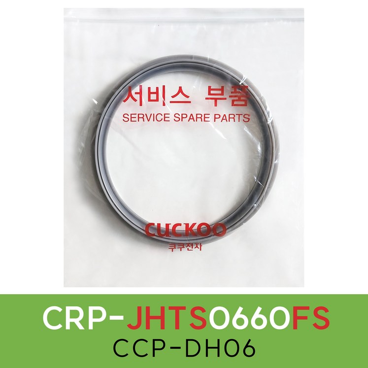쿠쿠CRPJHTS0660FS압력패킹CCPDH06 이중패킹 분리형커버패킹, 1개