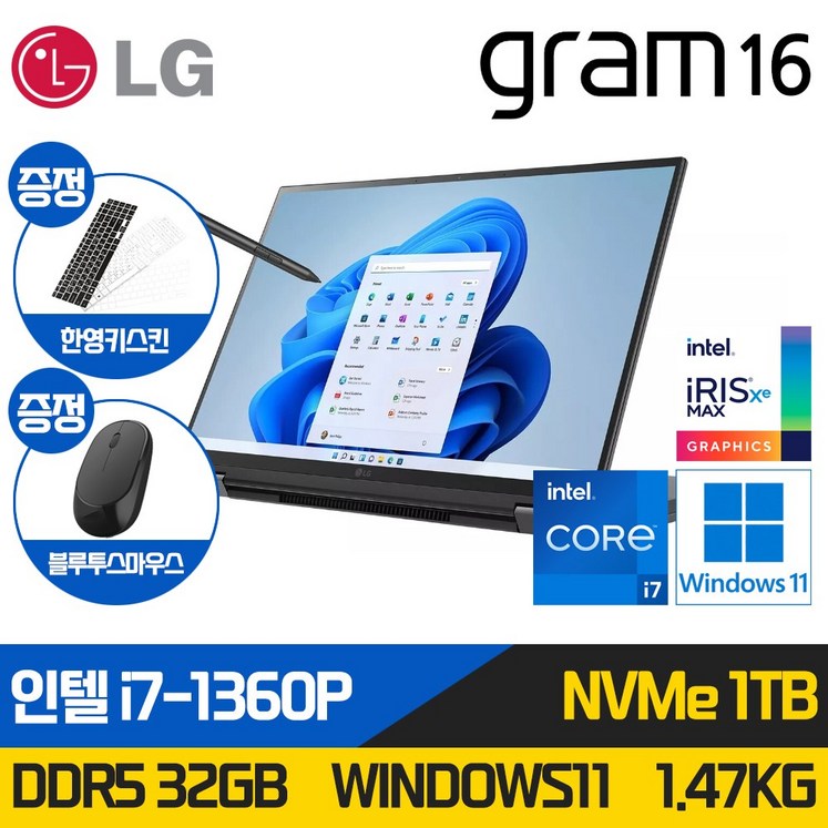 LG그램 16인치 17인치 11세대 인텔 i7 Win11 360도 터치스크린 터치펜포함 RAM 16GB NVMe 512GB 1610 블랙 16T90PK.AAE7U1, 블랙, 16인치360터치, i7, 1TB, 32GB, WIN11 Home