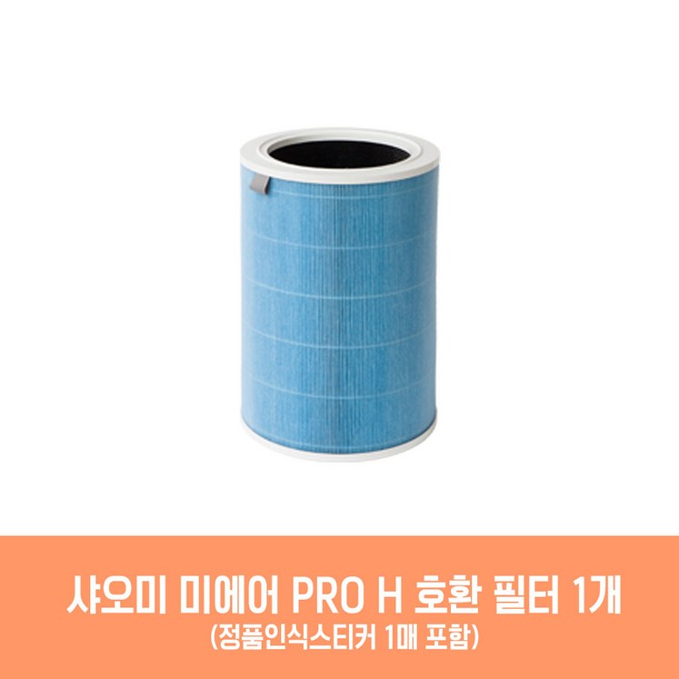 샤오미 미에어 스마트 4 4 PRO 4 Lite Pro H 호환 공기청정기 필터 모음, 미에어 Pro HACM13SC, 1개