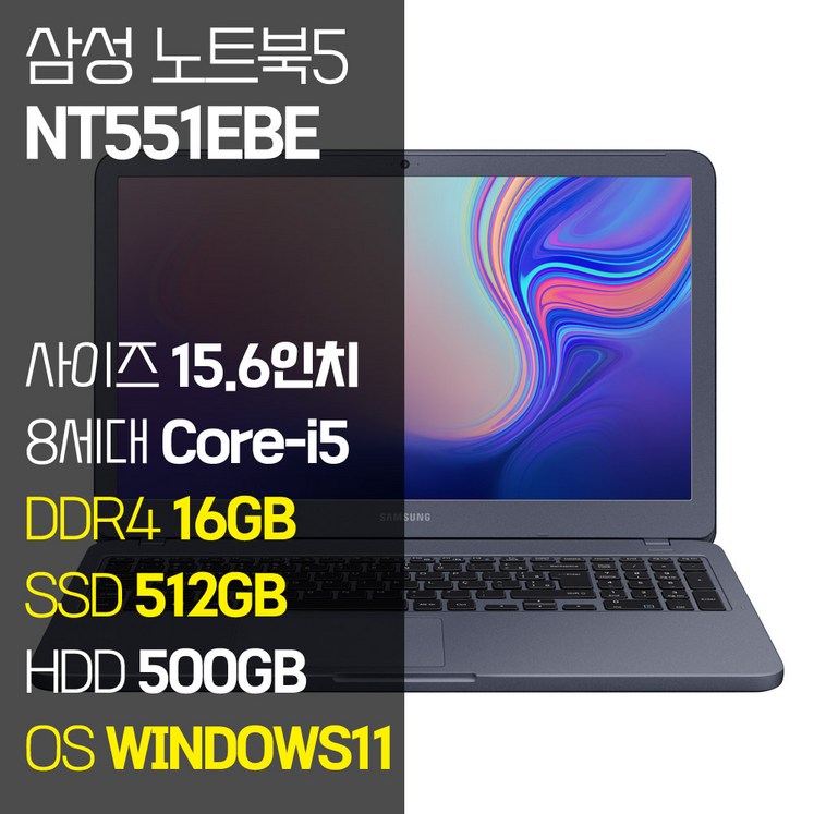 삼성 NT551EBE 15.6인치 인텔 8세대 Corei5 SSD 탑재 윈도우11설치 중고노트북 가방 증정, 메탈릭 티탄, NT551EBE, 코어i5, 1012GB, 16GB, WIN11 Pro 삼성 NT551EBE 15.6인치 인텔 8세대 Corei5 SSD 탑재 윈도우11설치 중고노트북 가방 증정, 메탈릭 티탄, NT551EBE, 코어i5, 1012GB, 16GB, WIN11 Pro