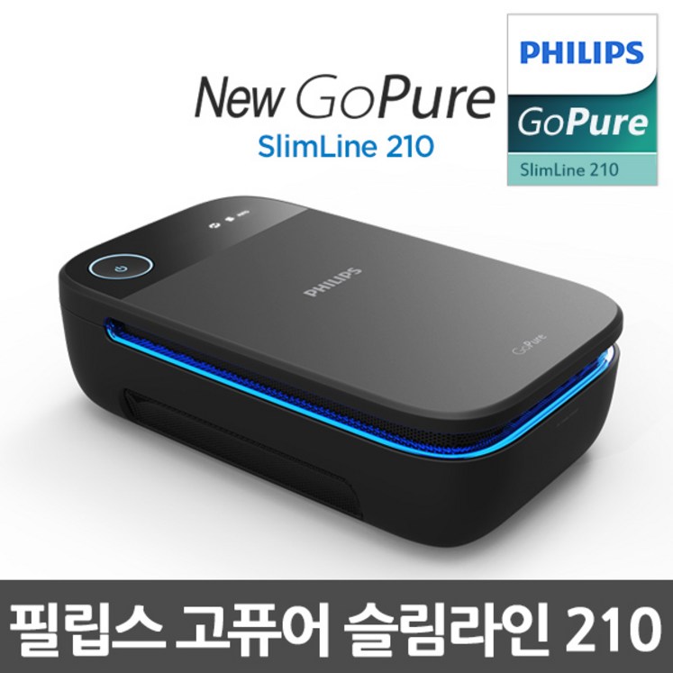 필립스 차량용 공기청정기