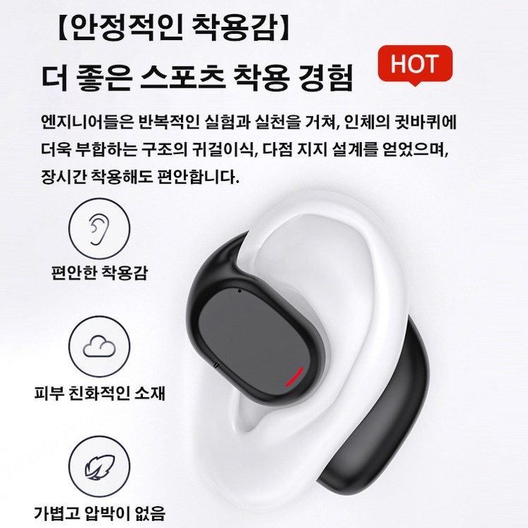 노이즈캔슬링 무선이어폰 귀걸이형 무선 블루투스 이어폰 골전도 스포츠 이어폰 무선골전도이어폰, 화이트 1베이지 1