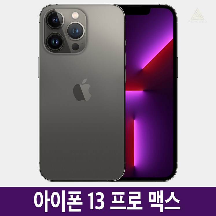 아이폰 13 프로맥스 iPhone 13 Promax 공기계 자급제 아이폰 13 프로맥스 iPhone 13 Promax 공기계 자급제