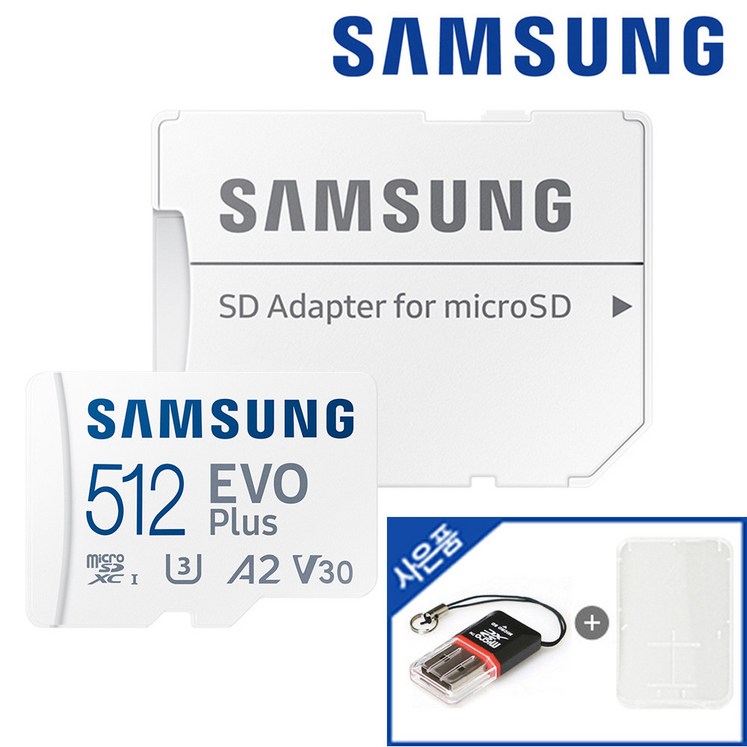 삼성전자 마이크로 SD 카드 외장 핸드폰 메모리 EVO PLUS 512기가 닌텐도 갤럭시  에스원 리더기  케이스 패키지