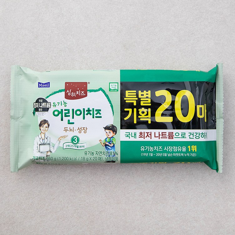 상하치즈 유기농 어린이치즈 20매 3STEP, 360g, 1개 상하치즈 유기농 어린이치즈 20매 3STEP, 360g, 1개