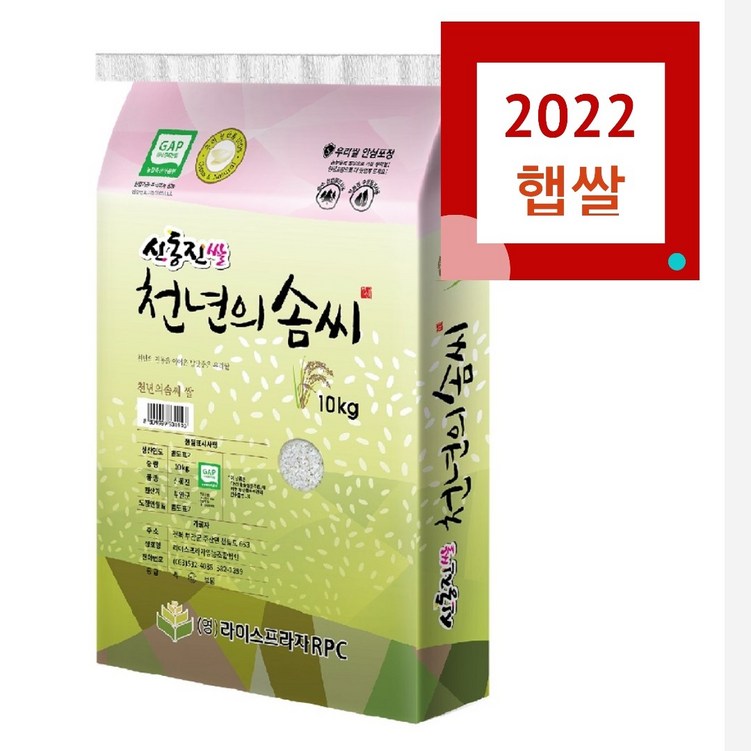 천년의솜씨 신동진 쌀10kg 상등급 2022년산 라이스프라자, 1포, 10kg - 투데이밈