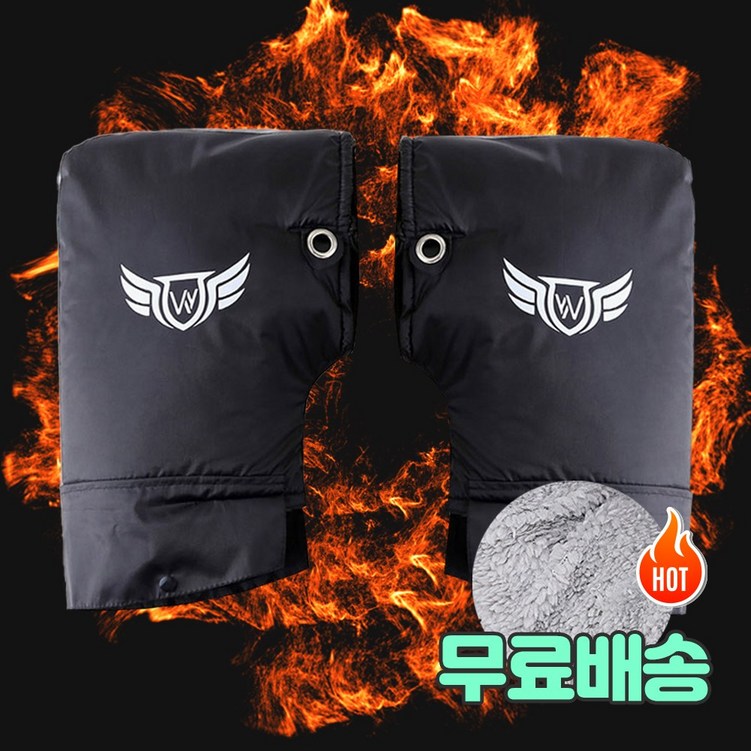 젠틀양품 프리미엄 오토바이 겨울 방한 장갑 토시