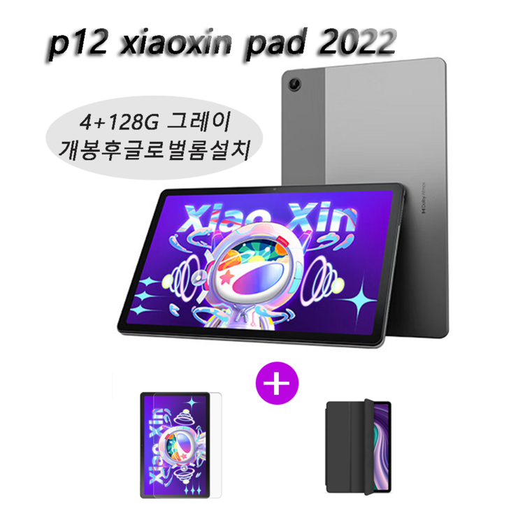 레노버 P12 4+128GB (케이스+필름포함) 샤오신패드 태블릿 20230709
