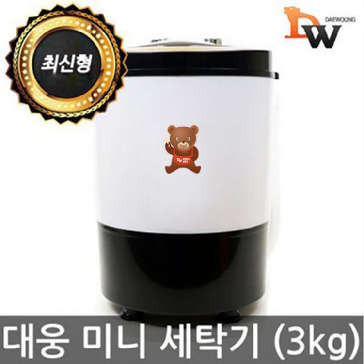 대웅 아기곰 미니세탁기 골드 HSMW3150G 소형 헹굼, 단일상품, 화이트