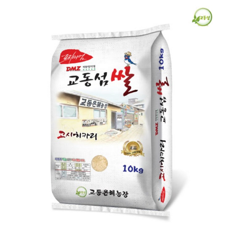 교동섬쌀 2023년산 고시히카리10kg 강화쌀 교동쌀 햅쌀, 10kg, 1개