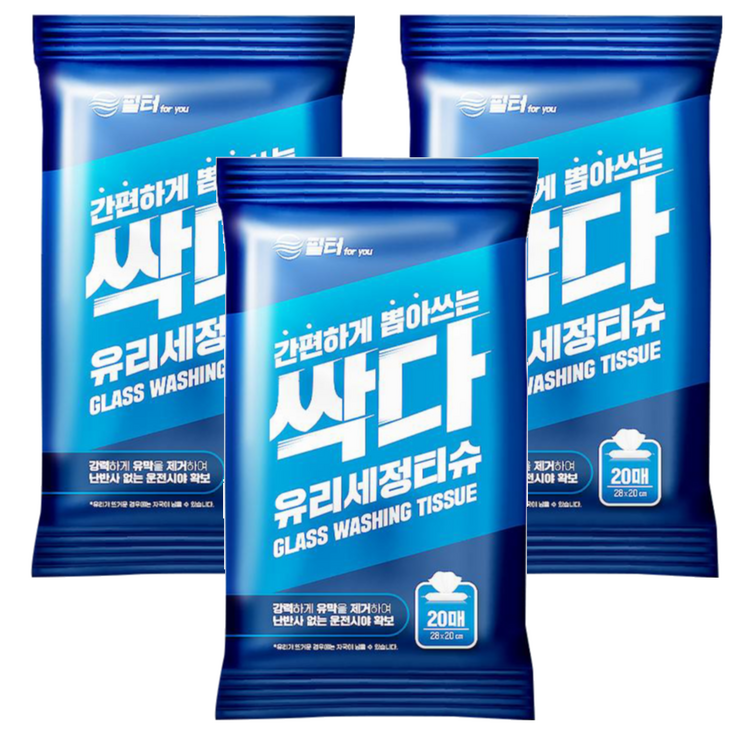 필터포유 싹다 유리 유막 제거 세차 세정티슈, 20개, 3개