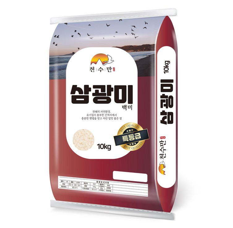 천수만 삼광미 백미 특등급, 10kg, 1개