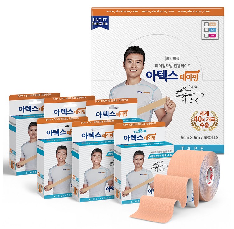 ATEX 아텍스 테이핑 언컷 근육테이프 5cm x 5m