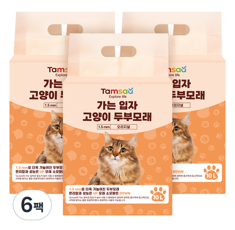 탐사 가는 입자 고양이 두부모래 1.5mm