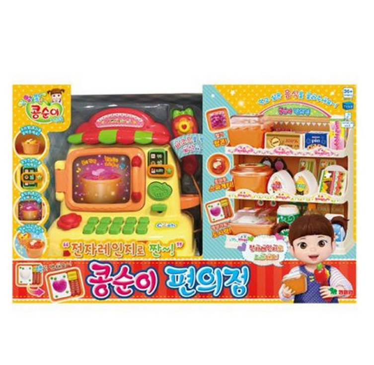 영실업 전자레인지로 짠 콩순이 편의점 계산대 놀이
