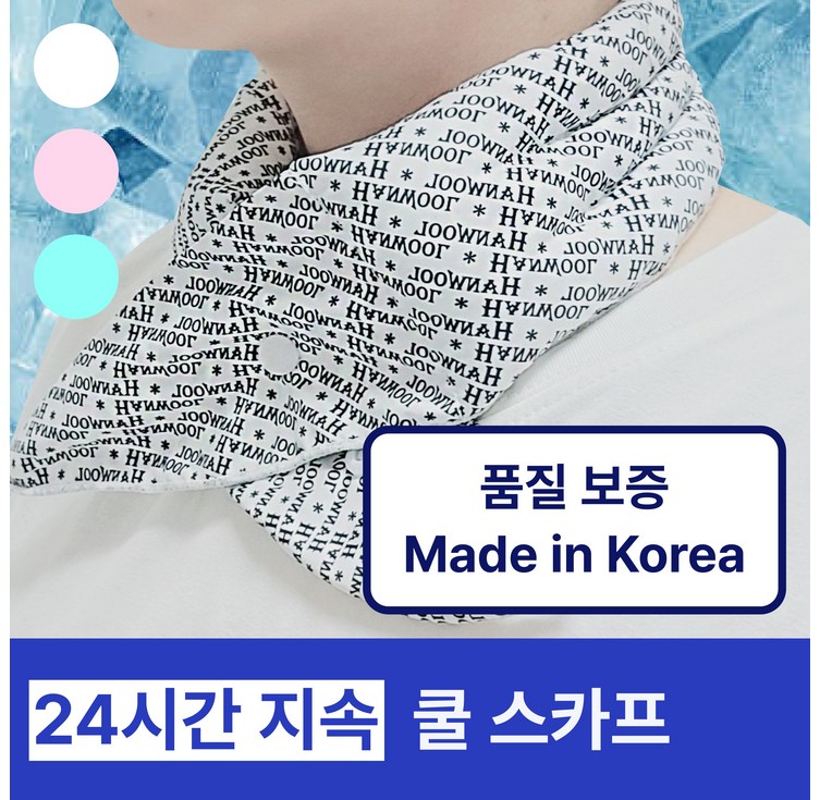 라포미 국내산 넥쿨러 골프 등산 아이스 쿨스카프, 화이트