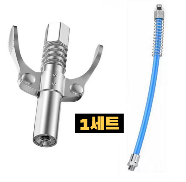 진주바다 구리스 주입기 원터치 커플러 고압호스 30cm 고급형 1세트, 1세트