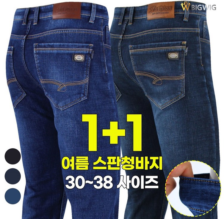 더빅보스 SP501 스판 청바지 11 남성용 기본 데일리 3038 인치 빅사이즈 데님팬츠