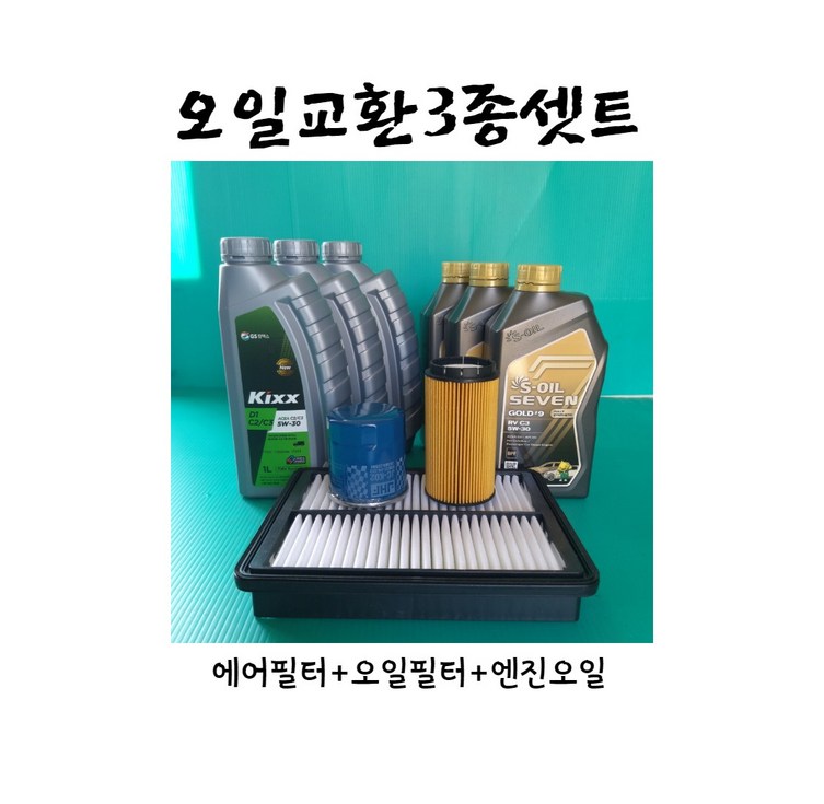 쏘렌토R 2.02.2디젤20092014 XM엔진오일3종세트에어오일세븐골드7L, 1개