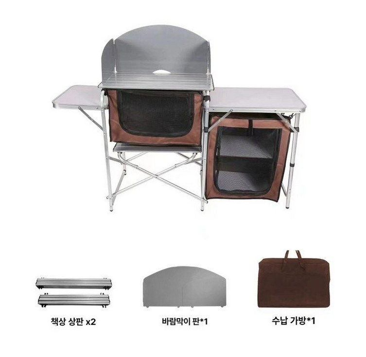 키친테이블 캠핑 주방 접이식 캐비넷 조리대 수납장