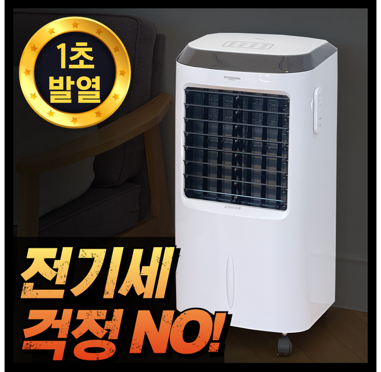 슈어홈 즉각발열 스마트 PTC 업소용 공업용 전기 저소음 온풍기