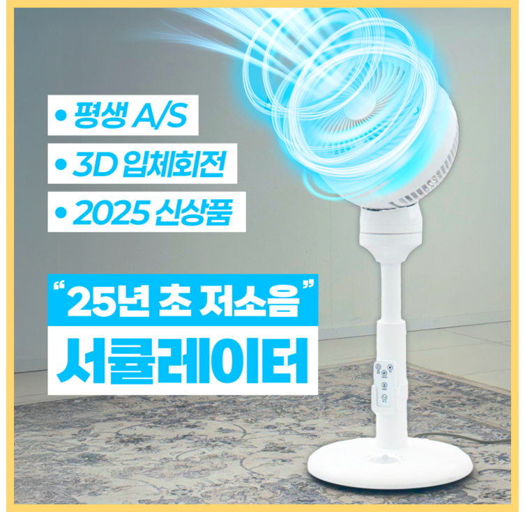 르벤업 720도 입체회전 에어 써큘레이터 리모컨 공기순환 저소음 스마트 선풍기, 프리미엄 화이트