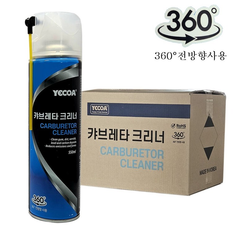 누워서 사용가능한 현대 다목적 캬브 레타 크리너 엔진룸 크리너 세척제, 20개, 550ml