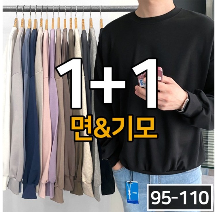  11  면 기모 남녀공용 오버핏 빅사이즈 무지 맨투맨 6컬러 ML