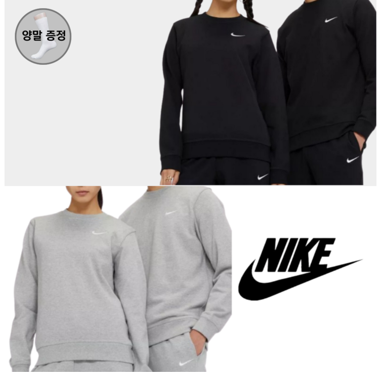 당일발송 나이키 NIKE 맨투맨 긴팔 스우시 티셔츠 라운드넥 스포네틱 양말