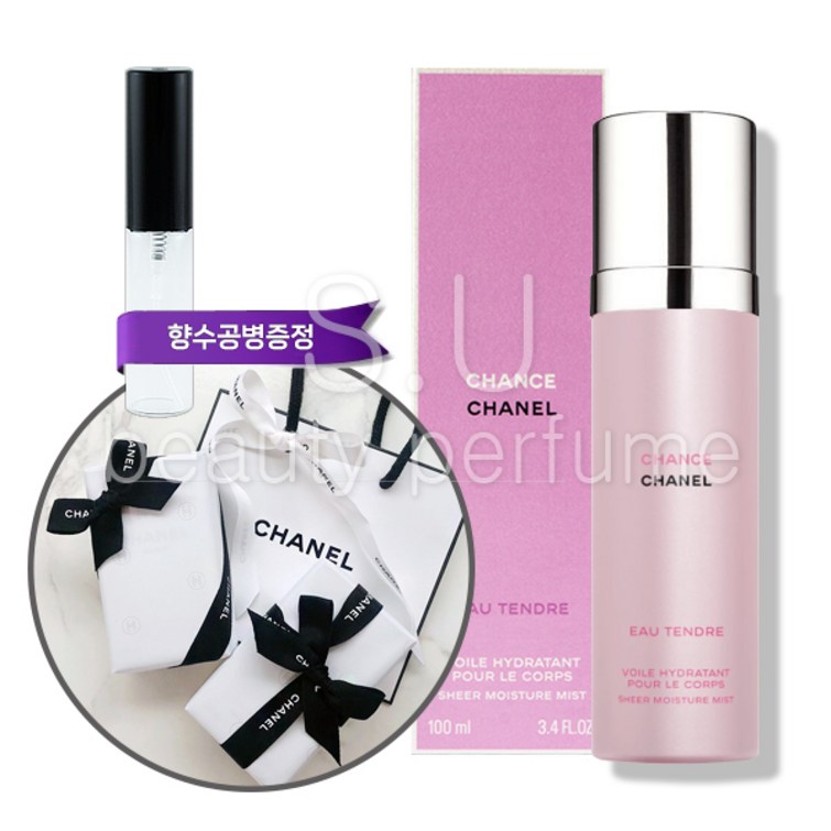 샤넬 샹스 오땅드르 바디 미스트 100ml 오늘출발 무료선물포장쇼핑백향수공병증정