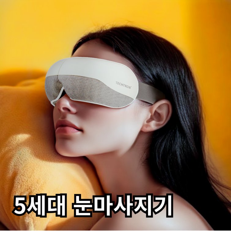 테크트론 아이허그 눈마사지기 무선 온열 공기압 TTEM1000