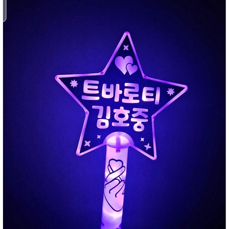 설렘파티 LED응원봉 별봉 재롱잔치 콘서트 설렘파티 LED응원봉 별봉 재롱잔치 콘서트