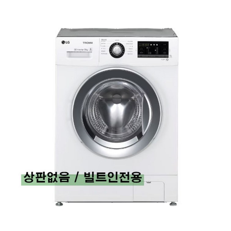 LG 건조겸용 드럼세탁기 빌트인 9KG FR9WPB 23년형