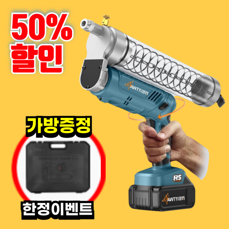 골든워크 전동 구리스건 무선 충전식 배터리 그리스 총 카플러 윤활유 자동 구리스 주입기, 1개