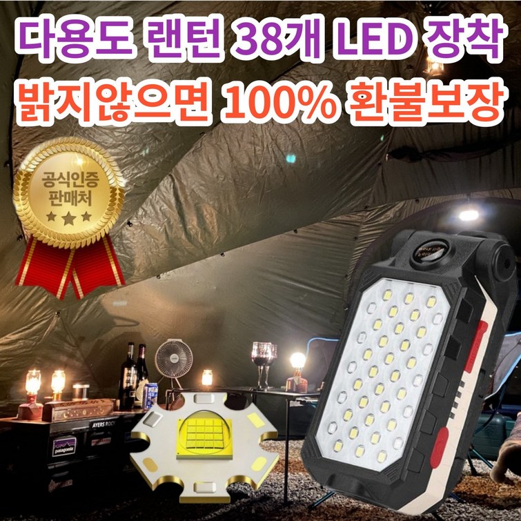 귤x 유튜브에 나온 그제품 EASY LIFE 레디썬 XR559 충전식 캠핑 작업등 고아웃 거치대포함 최강밝기, 1개