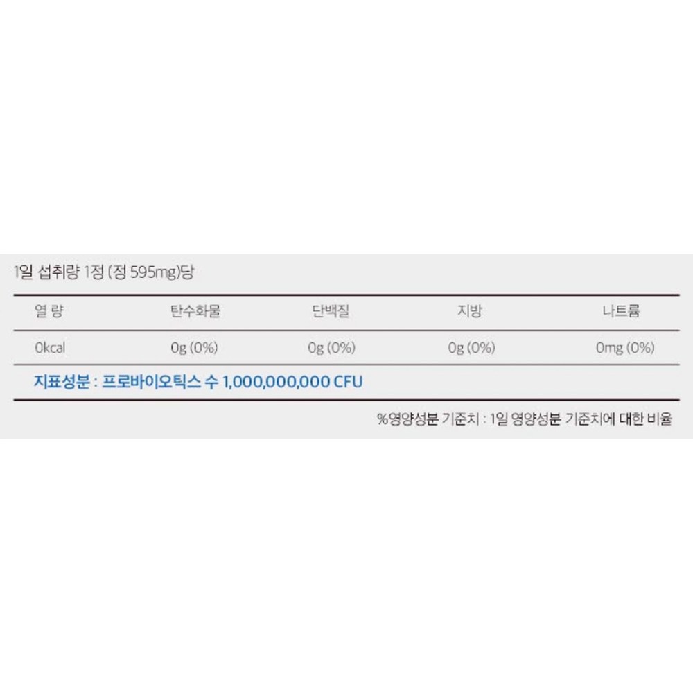 뉴트리가든 프리미엄 프로바이오틱스 키즈 츄어블 유산균, 60정, 4개 - thumb image