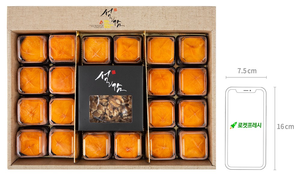 설감 프리미엄 왕 반건시 혼합 선물세트 3호 (냉동), 1.13kg, 1세트 - thumb image
