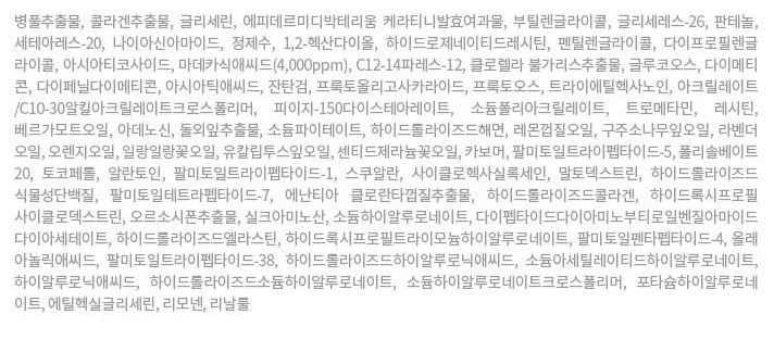 동국제약 센텔리안24 엑스퍼트 마데카 쏙 앰플, 2개, 38ml - thumb image